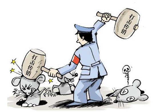 广东省工商行政管理局今日召开打击网络传销会