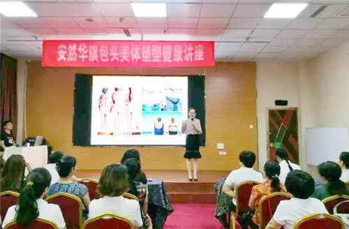 安然纳米包头市场美体产品培训圆满结束