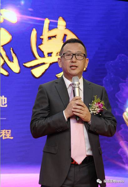新起点 新征程 2017绿活美地荣耀盛典胜利召开