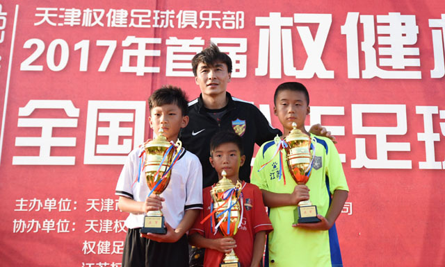 权健杯全国青少年足球邀请赛闭幕