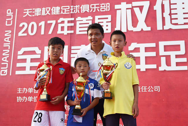 权健杯全国青少年足球邀请赛闭幕