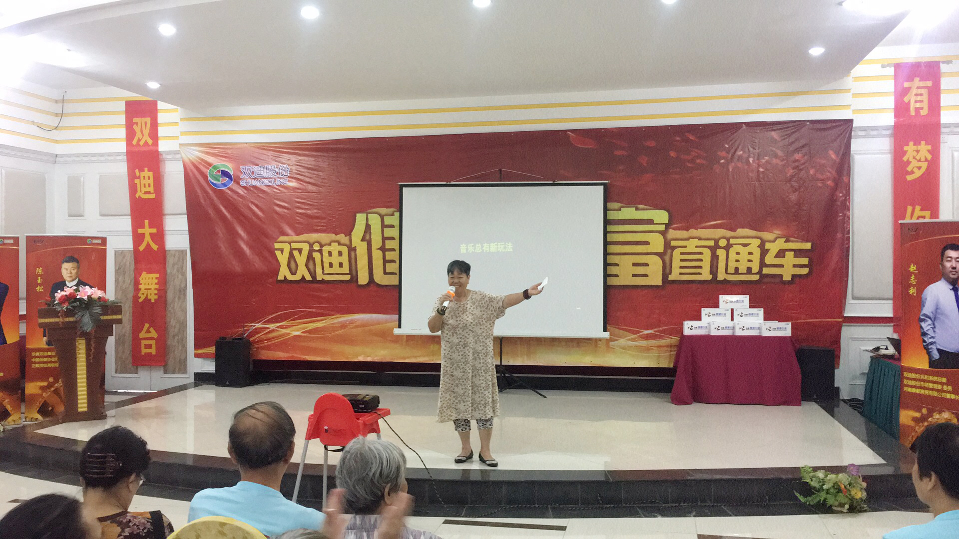 双迪股份兆和系统“健康财富直通车”第五期广州圆满落幕