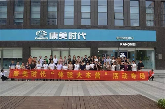 康美“体验大本营”登陆郑州 健康体验震撼全场
