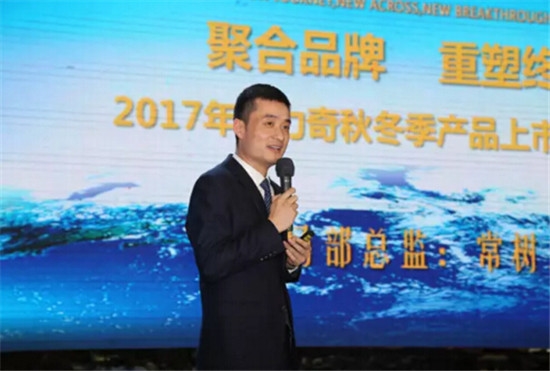 隆力奇隆重召开2017秋冬季产品推介会
