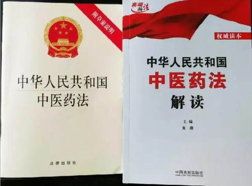 金天国际将出席“全国中医药现代化论坛”