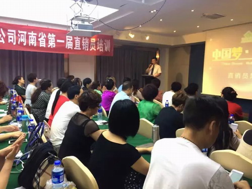 罗麦江西黑龙江河南分公司举行直销员培训
