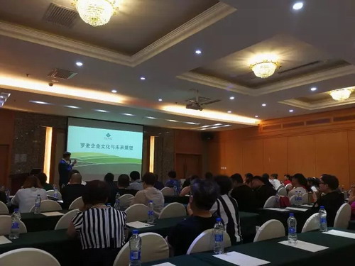 罗麦江西黑龙江河南分公司举行直销员培训