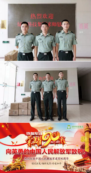 绿叶八一慰问江苏预备役高炮二师部队官兵