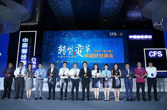太阳神荣膺第六届中国财经峰会“2017杰出品牌形象奖”