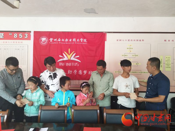 无限极思利及人助学圆梦班“岷县特困生助学行动”公益项目正式启