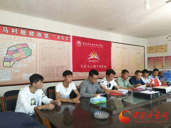 无限极思利及人助学圆梦班“岷县特困生助学行动”公益项目正式启