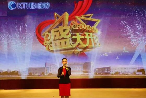 热烈庆祝康婷公司黑龙江省分公司盛大开业
