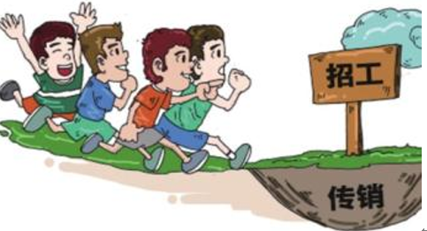 央视曝光人际网国网传销骗局,相关人员被警方