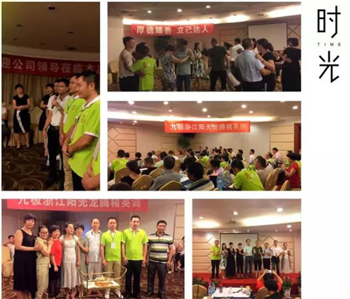 助力伙伴成长 九极精英骨干训浙江站圆满成功