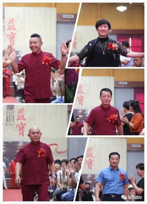 益宝集团健康产业高峰论坛在总部隆重举办