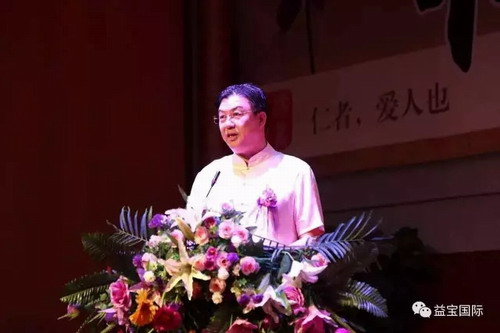 益宝集团健康产业高峰论坛在总部隆重举办