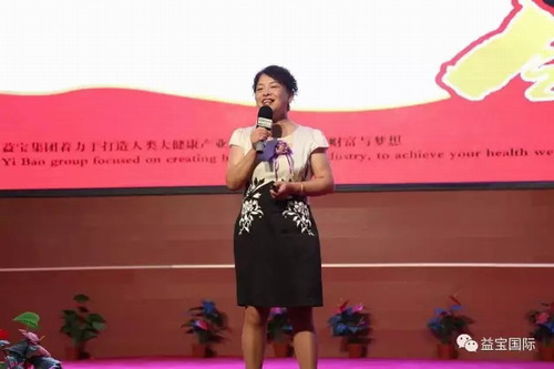 益宝集团健康产业高峰论坛在总部隆重举办