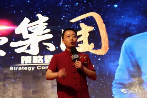 益宝集团健康产业高峰论坛在总部隆重举办