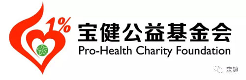 宝健捐资一亿 “关爱园