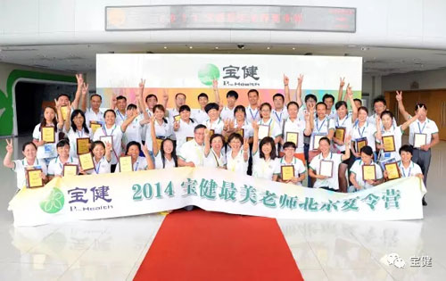 宝健捐资一亿 “关爱园