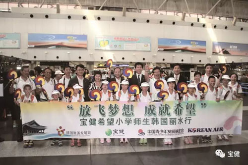 宝健捐资一亿 “关爱园