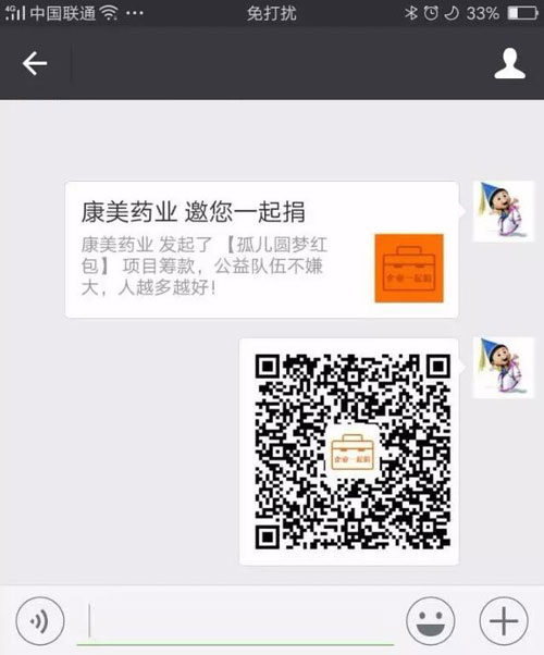 康美神秘的二维码开放啦