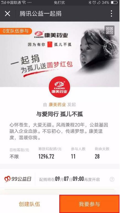 康美神秘的二维码开放啦