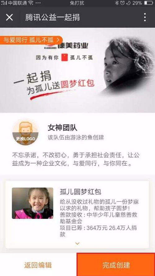 康美神秘的二维码开放啦