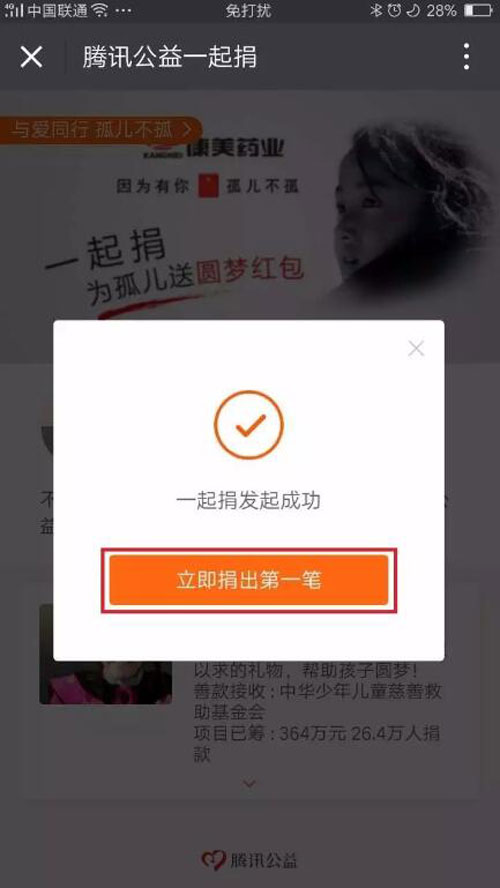 康美神秘的二维码开放啦