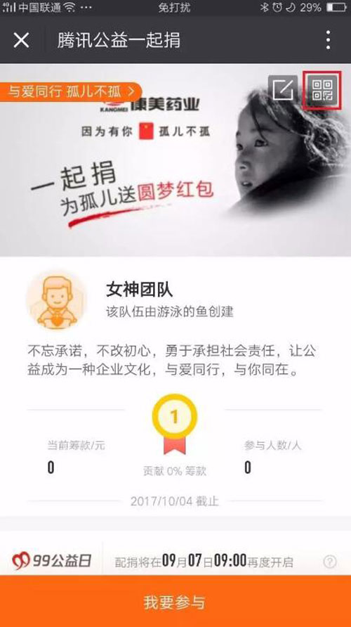 康美神秘的二维码开放啦