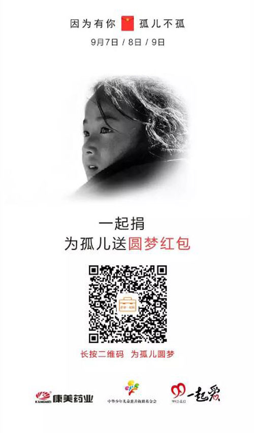 康美神秘的二维码开放啦