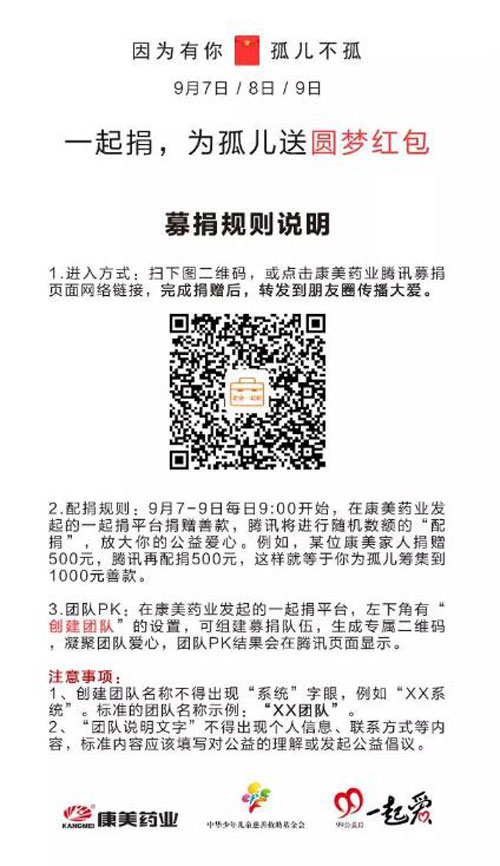 康美神秘的二维码开放啦