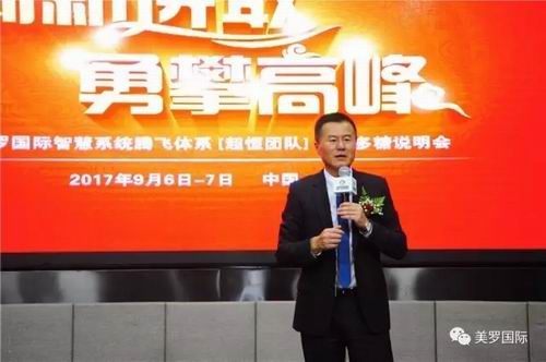 提升认识 美罗腾飞体系举办真菌多糖说明会