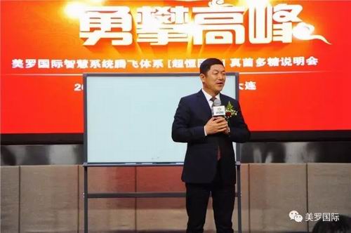 提升认识 美罗腾飞体系举办真菌多糖说明会