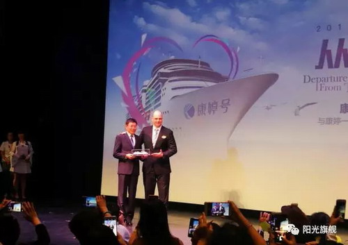 与康婷一起享受阳光 2017 ”康婷号”盛大起航