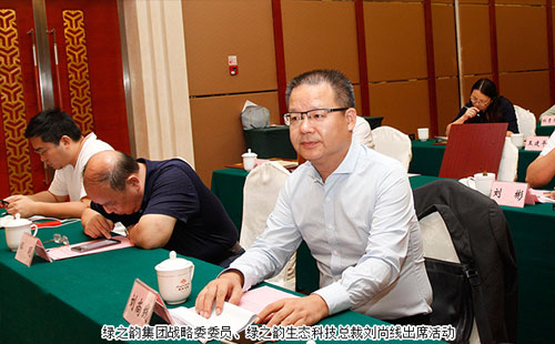 绿之韵再次捐资20万建“致公·绿韵生态班”