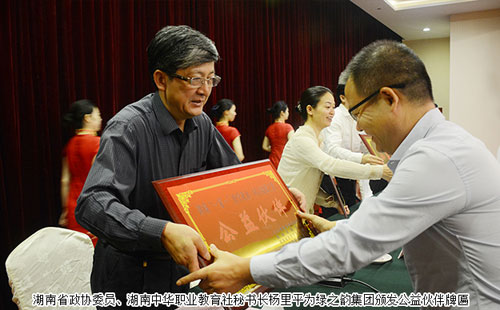 绿之韵再次捐资20万建“致公·绿韵生态班”