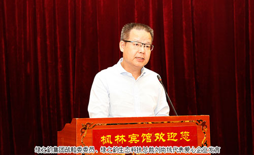 绿之韵再次捐资20万建“致公·绿韵生态班”