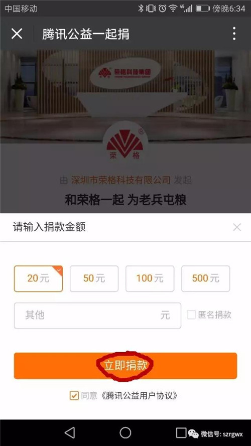 荣格公益:为抗战老兵添饭,算我一份