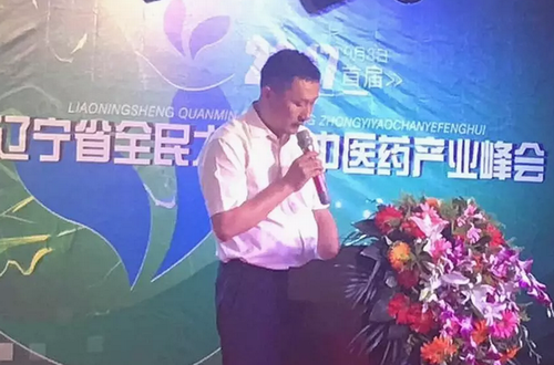 双迪刘洪总裁出席辽宁大健康中医药产业峰会