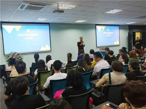“罗麦济南旗舰店美容公开课”圆满举办