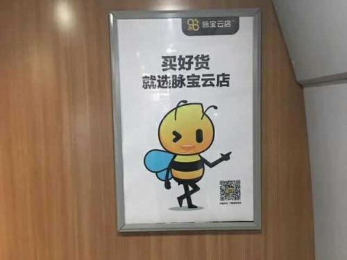 脉宝云店广告齐齐亮相京沪京广高铁线路