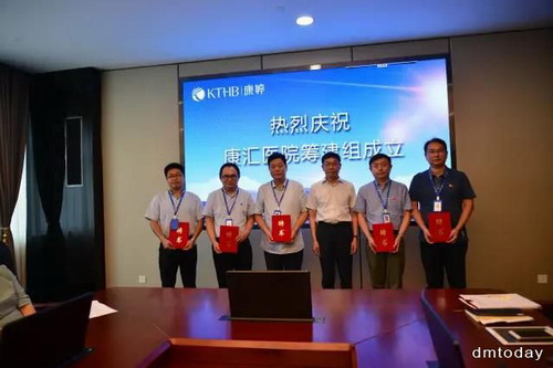 康婷召开公司管理会议 康汇医院筹建组成立