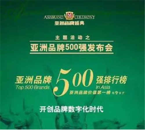 2017Ʒ500ǿа ϲ
