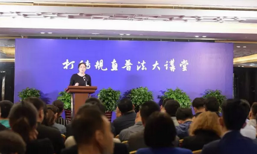 炎帝派员参加第二期打传规直普法大讲堂活动