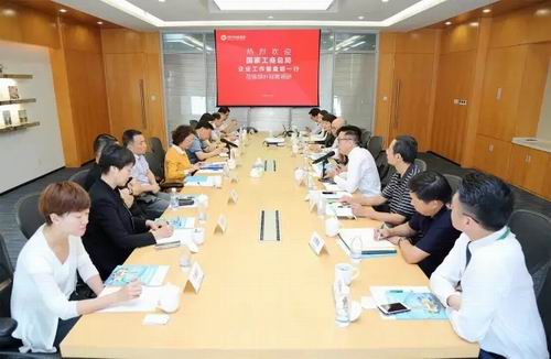 国家工商总局企业工作督查调研组到绿叶调研