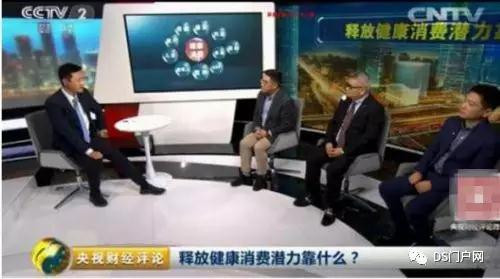 中脉周希俭做客CCTV,畅谈大健康产业前景