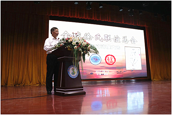 全球徐氏联谊总会会长徐之伟作年度工作报告