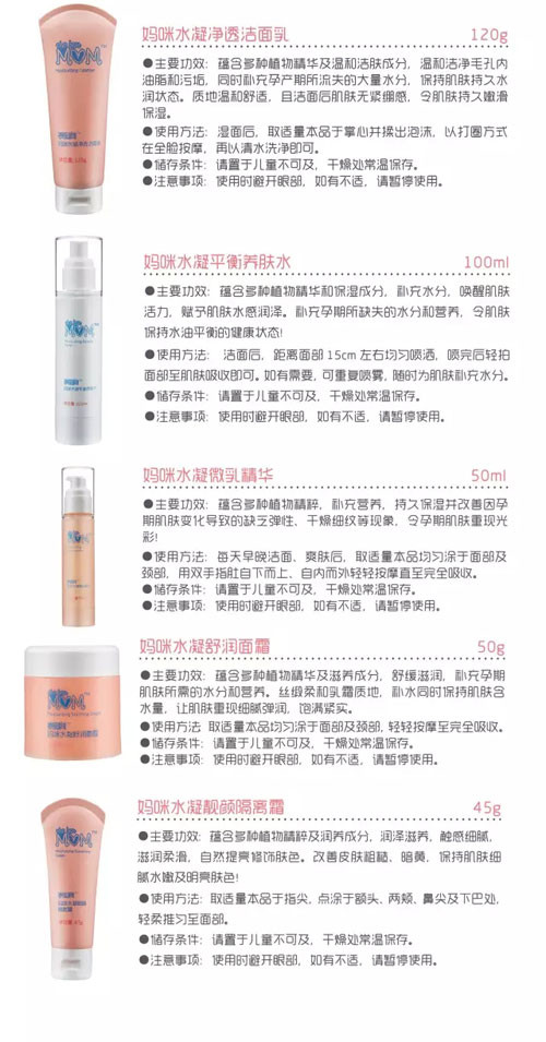 康婷旗下全新品牌新品“孕臻美”即将上线