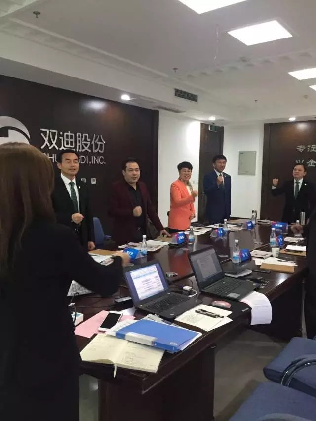 双迪股份教育委员会正式成立